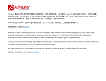 Tablet Screenshot of c.admaster.com.cn